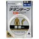 ファイテン チタンテープ X30 50mm×4.5m 1巻※取り寄せ商品 返品不可