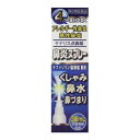 【第2類医薬品】ケナリス点鼻薬 30ml【セルフメディケーション税制対象】