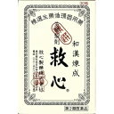 【第2類医薬品】救心 30粒