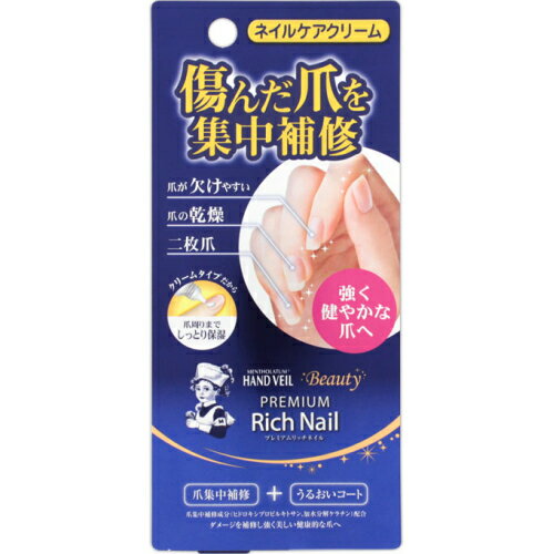 メンソレータム ハンドベール ビューティープレミアムリッチネイル 12g※取り寄せ商品 返品不可