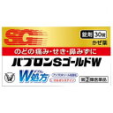 【第(2)類医薬品】大正 パブロンSゴールドW錠 30錠【セルフメディケーション税制対象】