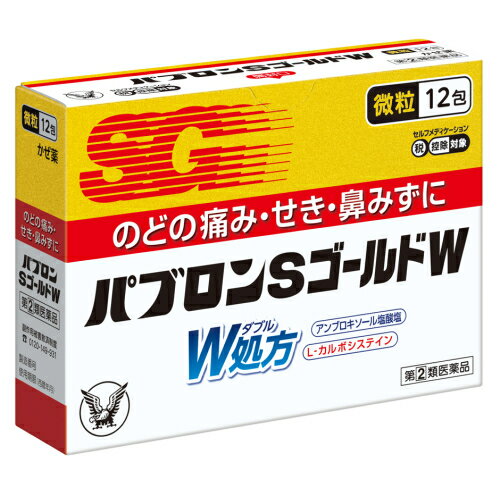 この商品は医薬品です、同梱されている添付文書を必ずお読みください。※商品リニューアル等によりパッケージ及び容量は変更となる場合があります。ご了承ください。* お一人様1回のお買い物につき1 個限りとなります。製造元&nbsp;大正製薬(株)パブロンSゴールドW微粒は，アンブロキソール塩酸塩，L-カルボシステインをはじめ6種類の有効成分を配合し，のどの痛み，せき，鼻みずなど11のかぜの症状に効果をあらわすかぜ薬です。家庭の常備薬としてご使用ください。 医薬品の使用期限 医薬品に関しては特別な表記の無い限り、1年以上の使用期限のものを販売しております。1年以内のものに関しては使用期限を記載します。 名称 総合感冒薬 内容量 12包 使用方法・用法及び使用上の注意 次の量を食後なるべく30分以内に水又はぬるま湯で服用してください。［年令：1回量：服用回数］15才以上：1包：1日3回12才～14才：1／2包：1日3回12才未満：服用しないこと用法関連注意 （1）定められた用法・用量を厳守してください。（2）小児に服用させる場合には，保護者の指導監督のもとに服用させてください。■してはいけないこと（守らないと現在の症状が悪化したり，副作用・事故が起こりやすくなります）1．次の人は服用しないでください　（1）本剤又は本剤の成分によりアレルギー症状を起こしたことがある人。　（2）本剤又は他のかぜ薬，解熱鎮痛薬を服用してぜんそくを起こしたことがある人。　（3）12歳未満の小児。2．本剤を服用している間は，次のいずれの医薬品も使用しないでください　他のかぜ薬，解熱鎮痛薬，鎮静薬，鎮咳去痰薬，抗ヒスタミン剤を含有する内服薬等（鼻炎用内服薬，乗物酔い薬，アレルギー用薬等）3．服用後，乗物又は機械類の運転操作をしないでください　（眠気等があらわれることがあります）4．授乳中の人は本剤を服用しないか，本剤を服用する場合は授乳を避けてください5．服用前後は飲酒しないでください6．長期連用しないでください■相談すること1．次の人は服用前に医師，薬剤師又は登録販売者に相談してください　（1）医師又は歯科医師の治療を受けている人。　（2）妊婦又は妊娠していると思われる人。　（3）薬などによりアレルギー症状を起こしたことがある人。　（4）次の症状のある人。　　高熱，排尿困難　（5）次の診断を受けた人。　　心臓病，肝臓病，腎臓病，胃・十二指腸潰瘍，緑内障，呼吸機能障害，閉塞性睡眠時無呼吸症候群，肥満症2．服用後，次の症状があらわれた場合は副作用の可能性があるので，直ちに服用を中止し，この説明書を持って医師，薬剤師又は登録販売者に相談してください［関係部位：症状］皮膚：発疹・発赤，かゆみ消化器：吐き気・嘔吐，食欲不振，胃部不快感，胃痛，腹痛，胃・腹部膨満感，胸やけ，下痢経系：めまい，しびれ感泌尿器：排尿困難その他：過度の体温低下，むくみまれに下記の重篤な症状が起こることがあります。その場合は直ちに医師の診療を受けてください。［症状の名称：症状］ショック（アナフィラキシー）：服用後すぐに，皮膚のかゆみ，じんましん，声のかすれ，くしゃみ，のどのかゆみ，息苦しさ，動悸，意識の混濁等があらわれる。皮膚粘膜眼症候群（スティーブンス・ジョンソン症候群），中毒性表皮壊死融解症，急性汎発性発疹性膿疱症：高熱，目の充血，目やに，唇のただれ，のどの痛み，皮膚の広範囲の発疹・発赤，赤くなった皮膚上に小さなブツブツ（小膿疱）が出る，全身がだるい，食欲がない等が持続したり，急激に悪化する。肝機能障害：発熱，かゆみ，発疹，黄疸（皮膚や白目が黄色くなる），褐色尿，全身のだるさ，食欲不振等があらわれる。腎障害：発熱，発疹，尿量の減少，全身のむくみ，全身のだるさ，関節痛（節々が痛む），下痢等があらわれる。間質性肺炎：階段を上ったり，少し無理をしたりすると息切れがする・息苦しくなる，空せき，発熱等がみられ，これらが急にあらわれたり，持続したりする。ぜんそく：息をするときゼーゼー，ヒューヒューと鳴る，息苦しい等があらわれる。再生不良性貧血：青あざ，鼻血，歯ぐきの出血，発熱，皮膚や粘膜が青白くみえる，疲労感，動悸，息切れ，気分が悪くなりくらっとする，血尿等があらわれる。無顆粒球症：突然の高熱，さむけ，のどの痛み等があらわれる。呼吸抑制：息切れ，息苦しさ等があらわれる。3．服用後，次の症状があらわれることがあるので，このような症状の持続又は増強が見られた場合には，服用を中止し，この説明書を持って医師，薬剤師又は登録販売者に相談してください　便秘，口のかわき，眠気4．5～6回服用しても症状がよくならない場合は服用を中止し，この説明書を持って医師，薬剤師又は登録販売者に相談してください 効能・効果 かぜの症状（のどの痛み，せき，鼻みず，鼻づまり，くしゃみ，たん，頭痛，発熱，悪寒，関節の痛み，筋肉の痛み）の緩和 成分・分量 1包（0.96g）中　成分　分量アンブロキソール塩酸塩 15mgL-カルボシステイン 250mgジヒドロコデインリン酸塩 8mgアセトアミノフェン 300mgクロルフェニラミンマレイン酸塩 2.5mgリボフラビン 4mg添加物セルロース，D-マンニトール，バレイショデンプン，無水ケイ酸，メタケイ酸アルミン酸Mg，ヒドロキシプロピルセルロース，アスパルテーム（L-フェニルアラニン化合物），香料，オクテニルコハク酸デンプンNa 保管および取扱い上の注意 （1）直射日光の当たらない湿気の少ない涼しい所に保管してください。（2）小児の手の届かない所に保管してください。（3）他の容器に入れ替えないでください。（誤用の原因になったり品質が変わることがあります）（4）1包を分割した残りを服用する場合は，袋の口を折り返して保管し，2日以内に服用してください。（5）使用期限を過ぎた製品は服用しないでください。 賞味期限又は使用期限 パッケージに記載 発売元、製造元、輸入元又は販売元、消費者相談窓口 大正製薬株式会社東京豊島区高田3丁目24番1号電話：03-3985-1800　受付時間：8：30～21：00（土日祝日を除く） 原産国 日本 商品区分 医薬品 広告文責　株式会社レデイ薬局　089-909-3777薬剤師：池水　信也 リスク区分&nbsp; 第(2)類医薬品