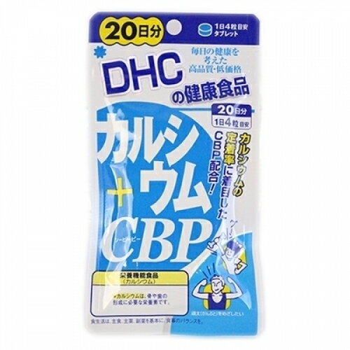 DHC　カルシウム+CBP　20日分　80粒