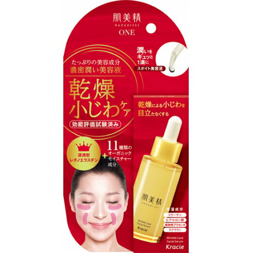 リンクルケア 濃密潤い美容液 / 30ml