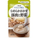 キユーピー やさしい献立 なめらかおかず 豚肉と野菜 1人前 75g(区分4/かまなくてよい)Y4-15
