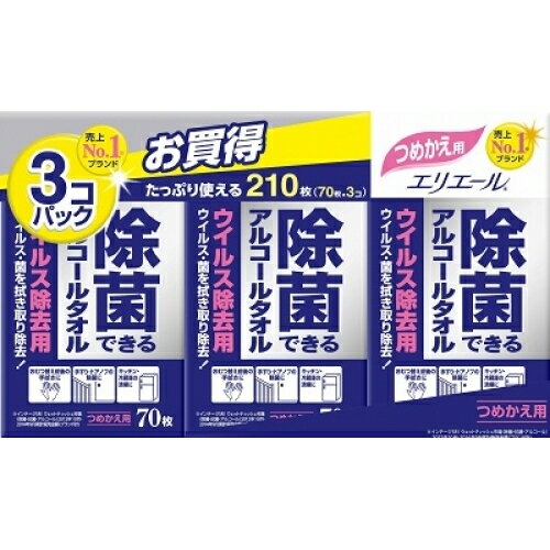 エリエール　除菌できるアルコールタオル　ウイルス除去用　詰替え（70枚×3個パック）のサムネイル