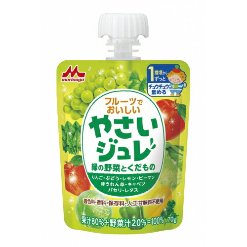 森永　やさいジュレ　緑の野菜とくだもの　1歳頃から　70g