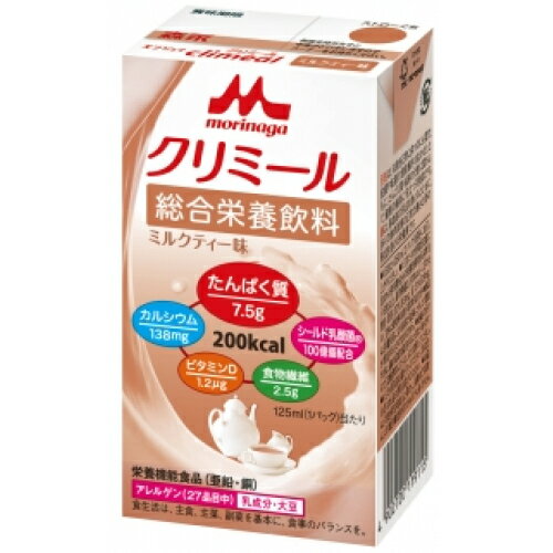 エンジョイ　クリミール　ミルクティ　125ml