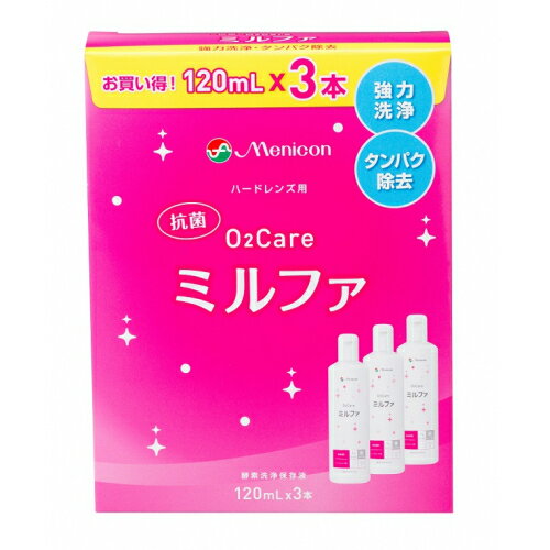 メニコン　抗菌　O2ケアミルファ　（120ml×3）