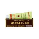 【第2類医薬品】オロナインH軟膏 チューブ 11g