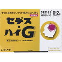 【第(2)類医薬品】セデスハイG 12包【セルフメディケーション税制対象】