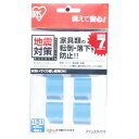 アイリスオーヤマ 転倒防止マット 2554 青※取り寄せ商品 返品不可