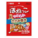 ゴン太のほねっこ やわらかささみ巻き Sサイズ 65g