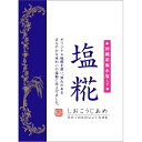 塩糀飴 85g