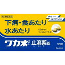 クラシエ　ワカ末止瀉薬錠　30錠