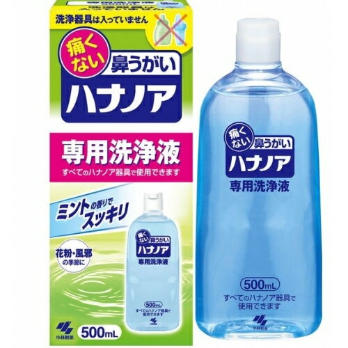 小林製薬　ハナノア専用洗浄液　500ml 1