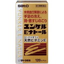 【第3類医薬品】ユンケル Eナトール 120カプセル