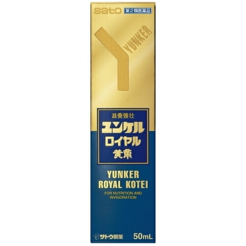 この商品は医薬品です、同梱されている添付文書を必ずお読みください。※商品リニューアル等によりパッケージ及び容量は変更となる場合があります。ご了承ください。製造元&nbsp;佐藤製薬(株)エレウテロコック（エゾウコギ），黄などの植物性生薬と反鼻，ローヤルゼリーなどの動物性生薬8種類にビタミンを配合したドリンクです。滋養強壮，虚弱体質，肉体疲労時の栄養補給にすぐれた効果をあらわします。 医薬品の使用期限 医薬品に関しては特別な表記の無い限り、1年以上の使用期限のものを販売しております。1年以内のものに関しては使用期限を記載します。 名称 ビタミン含有保健薬 内容量 50ml 使用方法・用法及び使用上の注意 [年齢：1回服用量：1日服用回数]大人（15才以上）：1瓶（50mL）：1回15才未満：服用しないでください用法関連注意 定められた用法・用量を厳守してください。■相談すること1．服用後，次の症状があらわれた場合は副作用の可能性がありますので，直ちに服用を中止し，この文書を持って医師，薬剤師又は登録販売者にご相談ください[関係部位：症状]皮膚：発疹・発赤，かゆみ2．しばらく服用しても症状がよくならない場合は服用を中止し，この文書を持って医師，薬剤師又は登録販売者にご相談ください 効能・効果 ○滋養養強壮○肉体疲労・病中病後・発熱性消耗性疾患・食欲不振・栄養障害・妊娠授乳期などの場合の栄養補給○虚弱体質 成分・分量 1瓶（50mL）中　成分　分量エレウテロコック流エキス 500mg黄（オウセイ）流エキス 2,000mg反鼻（ハンピ）チンキ 200mgシベットチンキ 250mg海馬（カイバ）チンキM 250mg蛇床子（ジャショウシ）流エキス 0.3mLイカリソウエキス 400mgローヤルゼリー 150mg酢酸d-α-トコフェロール（天然型ビタミンE） 10mgビタミンB2 リン酸エステル 10mgγ-オリザノール 10mg無水カフェイン 50mg添加物白糖，ハチミツ，リンゴ果汁，安息香酸Na，パラベン，ポリオキシエチレン硬化ヒマシ油，カラメル，塩化Ca，dl-リンゴ酸，pH調整剤，香料（グリセリン，エチルバニリン，プロピレングリコールを含む），アルコール（1.5mL以下） 保管および取扱い上の注意 （1）直射日光の当たらない湿気の少ない涼しい所に保管してください。（2）小児の手の届かない所に保管してください。（3）他の容器に入れ替えないでください。　（誤用の原因になったり品質が変わるおそれがあります。）（4）使用期限をすぎた製品は，服用しないでください。 賞味期限又は使用期限 パッケージに記載 発売元、製造元、輸入元又は販売元、消費者相談窓口 佐藤製薬株式会社東京港区元赤坂1丁目5番27号電話：03-5412-7393(受付時間：9：00〜17：00土日祝日除く) 原産国 日本 商品区分 医薬品 広告文責　株式会社レデイ薬局　089-909-3777薬剤師：池水　信也 リスク区分&nbsp; 第2類医薬品