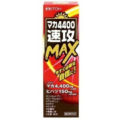 マカ4400 速攻MAX 50ml