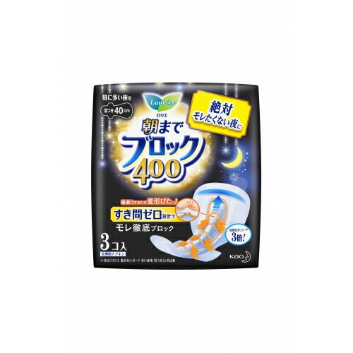 【医薬部外品】ロリエ 朝までブロック400 3個 【医薬部外品】ロリエ 朝までブロック400 3個