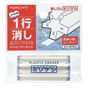 消しゴム ミリケシ