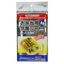 おべんとう抗菌シート 30枚入
