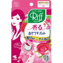 小林製薬　香るあせワキパット　Riff(リフ)　モカベージュ　フローラルソープの香り　10組(20枚)※取り寄せ商品　返品不可