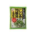 永谷園 1杯でしじみ70個分のちから しじみわかめスープ 3...