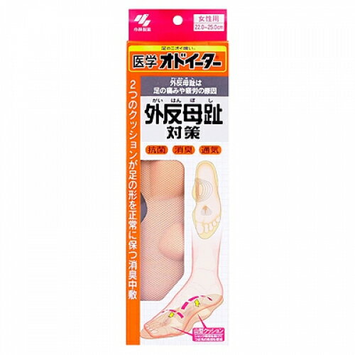 小林製薬 医学オドイーター 外反母趾対策 1足入り