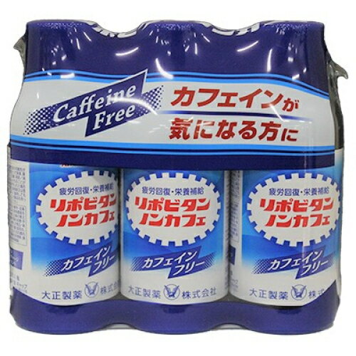 【医薬部外品】リポビタンノンカフェ (100mL×3本)