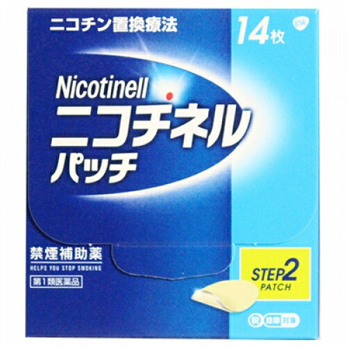 この商品は医薬品です、同梱されている添付文書を必ずお読みください。※商品リニューアル等によりパッケージ及び容量は変更となる場合があります。ご了承ください。* お一人様1回のお買い物につき3 個限りとなります。製造元&nbsp;GSKヘルスケアジャパン(株)タバコをやめたい人のための医薬品です。禁煙時のイライラや集中困難などの症状を緩和し，禁煙を成功に導くことを目的とした禁煙補助薬です。　（タバコを嫌いにさせる作用はありません。）1日1回貼るだけの簡単な使用方法で，あなたの禁煙をサポートします。シンプルな2ステップの禁煙プログラムにより，約2ヵ月で，あなたの無理のない禁煙へと導きます。独自の経皮吸収治療システム（※）により，禁煙に必要なレベルのニコチンを安定して皮ふへ放出します。（※TTS） 医薬品の使用期限 医薬品に関しては特別な表記の無い限り、1年以上の使用期限のものを販売しております。1年以内のものに関しては使用期限を記載します。 名称 禁煙補助剤 内容量 14枚 使用方法・用法及び使用上の注意 最初の6週間はニコチネル パッチ20を1日1回，1枚を起床時から就寝時まで貼付し，次の2週間はニコチネル パッチ10を1日1回，1枚を起床時から就寝時まで貼付してください。禁煙によるイライラなどの症状がなくなり，禁煙を続ける意志が強く，禁煙を続けられる自信がある場合には，6週間のニコチネル パッチ20を使用後，7週目以降のニコチネル パッチ10を使用せずに，本剤の使用を中止してもかまいません。貼付する場所は上腕部，腹部あるいは腰背部に毎日場所を変えて貼付してください。用法関連注意1．定められた用法・用量を厳守してください。2．本剤を一度に2枚以上使用しないでください。3．本剤を切り分けて使用しないでください。4．連続して8週間を超えて使用しないでください。5．次の検査及び治療を受けるときは，本剤をはがしてください。（貼付部位にやけどを生じるおそれがあります。）　（1）MRI　（2）ジアテルミー（高周波療法）　（3）電気的除細動（AED等）■してはいけないこと（守らないと現在の症状が悪化したり，副作用が起こりやすくなります。）1．次の人は使用しないでください。　（1）非喫煙者〔タバコを吸ったことのない人及び現在タバコを吸っていない人〕（はきけ，腹痛，めまいなどの症状があらわれることがあります。）　（2）他のニコチンを含有する製剤を使用している人　（3）妊婦又は妊娠していると思われる人　（4）授乳中の人（乳汁中への移行が認められています。）　（5）重い心臓病を有する人　　1）3ヵ月以内に心筋梗塞の発作を起こした人　　2）重い狭心症と医師に診断された人　　3）重い不整脈と医師に診断された人　（6）急性期脳血管障害（脳梗塞，脳出血等）と医師に診断された人　（7）うつ病と診断されたことのある人（禁煙時の離脱症状により，うつ症状を悪化させることがあります。）　（8）本剤又は本剤の成分によりアレルギー症状（例えば，発疹・発赤，かゆみ，はれ等）を起こしたことがある人2．次の部位には使用しないでください。　湿疹，かぶれ，傷口3．本剤を一度に2枚以上使用しないでください。4．本剤を使用中及び使用直後は，次のことはしないでください。（はきけ，腹痛，めまいなどの症状があらわれることがあります。）　（1）ニコチンガム製剤の使用　（2）喫煙5．本剤を使用中は，サウナの使用や激しい運動はしないでください。（はきけ，腹痛，めまいなどの症状があらわれることがあります。）■相談すること1．次の人は使用前に医師又は薬剤師に相談してください。　（1）医師の治療を受けている人　（2）他の薬を使用している人（他の薬の作用に影響を与えることがあります。）　（3）薬などによりアレルギー症状（例えば，発疹・発赤，かゆみ，はれ等）を起こしたことがある人　（4）高齢者及び20才未満の人　（5）次の診断を受けた人　　心臓病（心筋梗塞，狭心症，不整脈，心不全等），胃・十二指腸潰瘍，高血圧，肝臓病，腎臓病，糖尿病（インスリン製剤を使用している人），甲状腺機能亢進症，褐色細胞腫，脳血管障害（脳梗塞，脳出血等），末梢血管障害（バージャー病等），全身性皮ふ疾患（アトピー性皮ふ炎，湿疹性皮ふ炎），てんかん，経筋接合部疾患（重症筋無力症，イートン・ランバート症候群）　（6）発熱のある人（ニコチンの吸収量が増加し，過量摂取になる可能性があります。）2．次の場合は，直ちに本剤をはがし，石鹸などを使用せずに，皮ふ表面を水で洗い乾燥させてください。それでも症状が続く場合は，この説明文書を持って医師又は薬剤師に相談してください。　（1）使用後，次の症状があらわれた場合［関係部位：症状］皮ふ：発疹・発赤，かぶれ，かゆみ，じんましん，水疱，はれ，色素沈着，痛み，ヒリヒリ感，熱感，皮ふのはがれ，フケの増加経系：不眠，頭痛，めまい，しびれ，悪夢，疲労感，眠気，集中困難，情緒不安定，手足のふるえ，経過敏，感覚障害、不安、気分の落ち込み消化器：悪心・嘔吐，腹痛，胸やけ，食欲不振，消化不良，便秘，下痢，口内炎肝臓：全身のだるさ，皮ふや白目が黄色くなる循環器：動悸，血圧の上昇，胸苦しさ自律経系：口のかわき，ほてり，多汗，だ液の増加，顔が青白くなる呼吸器系：せき，息苦しさ，のどの違和感筋・骨格系：筋肉痛，肩こり，背中の痛み、関節痛その他：口中の苦味，味覚異常，耳鳴り，疼痛，ニコチン臭，不快感，胸の痛み，寒気，むくみ，脱力、目のかすみ、貼付した腕が重く感じる　（2）まれに下記の重篤な症状が起こることがあります。その場合は直ちに医師の診療を受けてください。［症状の名称：症状］ショック（アナフィラキシー）：使用後すぐにじんましん，浮腫，胸苦しさ等とともに，顔色が青白くなり，手足が冷たくなり，冷や汗，息苦しさ等があらわれる。3．次の人は過量摂取になる可能性があります。次の症状があらわれた場合は，直ちに本剤をはがし，石鹸などを使用せずに，皮ふ表面を水で洗い乾燥させ，医師又は薬剤師に相談してください。　（1）過量摂取になる可能性がある人（一般の人に比べて血中濃度が高くなりやすい人）　　1）ニコチン代謝（解毒）酵素活性の低い人（日本人ではニコチンを代謝（解毒）する酵素の能力が低い人が約10人に1人存在することが知られています。）　　2）喫煙本数が少なく，タバコへの依存度の低い人　　3）タバコの煙を深く吸い込まず，ふかすことが多い人　　4）小柄な人ややせている人　（2）過量摂取になると起こる症状（急性ニコチン中毒の可能性があります。）　　悪心・嘔吐，下痢，はげしい腹痛，よだれ，顔が青白くなる，頭痛，発汗，めまい，手足のふるえ，けいれん，聴覚障害，視覚障害，経障害，錯乱，全身の脱力，息苦しさ4．1週間使用しても、タバコの本数が全く減らない場合や、禁煙当初のイライラ、不安、集中困難などの症状が軽くならず、禁煙が続けられない場合は、使用を中止し、この説明文書を持って医師又は薬剤師に相談してください。 効能・効果 禁煙時のイライラ・集中困難・落ち着かないなどの症状の緩和 成分・分量 1枚(10cm2)中成分　分量ニコチン　17.5mg添加物アミノアルキルメタクリレートコポリマーE，中鎖脂肪酸トリグリセリド，その他1成分 保管および取扱い上の注意 （1）直射日光の当たらない涼しい所に保管してください。（2）小児の手の届かない所に保管してください。（3）他の人に譲り渡さないでください。（4）使用期限のすぎたものは使用しないでください。（5）使用するまでは，袋を開けずに保管してください。誤って袋を開封した場合は，袋の口をテープなどでしっかり閉め，小児の手の届かない所に保管してください。また，使用期限内であっても開封後は，1ヵ月以内に使用してください。（開封してしまったものは，品質の低下が速くなります。）（6）使用後廃棄する場合は，粘着面を内側にして，2つに折り，小児の手の届かない所に捨ててください。（7）本剤は，使用前後ともに小児にとっては相当量のニコチンを含有していますので，重度の中毒症状を生じ，死亡にいたるおそれもあります。未使用及び使用済みの薬剤はいずれも，絶対に小児の手に入ることのないように，取り扱い及び廃棄には注意してください。（8）万一，小児が薬剤を飲み込んだ場合には，無理に吐かせようとしてぬるま湯や牛乳などを飲ませようとせず，直ちに医師の診療を受けてください。（ニコチンを溶解し吸収させやすくなり，腸からの吸収を促進させることがあります。）（9）小児が薬剤を口に入れた場合はすぐに取り出してください。（袋の上からであれば，体内にニコチンが摂取される危険は低いですが，必要に応じて医師の診療を受けてください。） 賞味期限又は使用期限 パッケージに記載 発売元、製造元、輸入元又は販売元、消費者相談窓口 グラクソ・スミスクライン・コンシューマー・ヘルスケア・ジャパン株式会社東京港区赤坂1-8-1電話：0120-099-301 原産国 ドイツ 商品区分 医薬品 広告文責　株式会社レデイ薬局　089-909-3777薬剤師：池水　信也 リスク区分&nbsp; 第1類医薬品