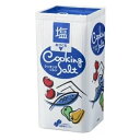 塩事業センター クッキングソルト 800g