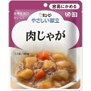 キユーピー やさしい献立 肉じゃが 1人前/100g(区分1/容易にかめる)Y1-19