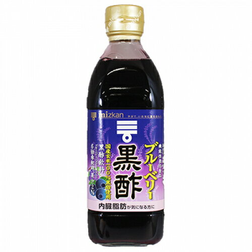 ミツカン　ブルーベリー黒酢　500ml