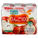 ピジョン　ベビー飲料　りんご100（125ml×3個）　5・6ヶ月頃から