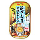 極洋 焼さんま大根おろし 100g