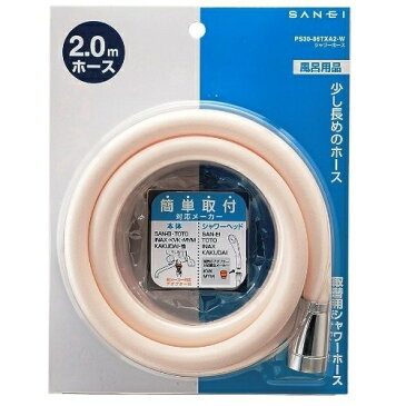 PS30−86TXA2−Wシャワーホース※取り寄せ商品(注文確定後6-20日頂きます) 返品不可