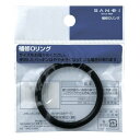 サンエイ O(オー)リング PP50-70 1個※取り寄せ商品 返品不可