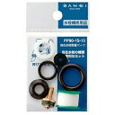サンエイ 自在水栓取替パーツ PP90-1S-13 1セット※取り寄せ商品 返品不可
