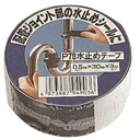 サンエイ 水止めテープ P79 1巻※取り寄せ商品 返品不可