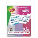 3M　ふきん　スコッチブライト　マイクロファイバークロス　キッチン用　3枚入※取り寄せ商品　返品不可