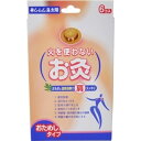 せんねん灸　太陽　火を使わないお灸　6コ入※取り寄せ商品　返品不可