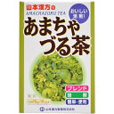 山本漢方 あまちゃづる茶(10g×10包入)※取り寄せ商品 返品不可