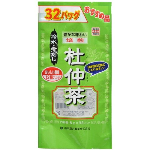 ※商品リニューアル等によりパッケージ及び容量は変更となる場合があります。ご了承ください。※この商品は取寄せ商品です、ご注文確認後、発送まで約6-20日頂きます。※取り寄せ商品の為、ご注文確定後のキャンセル・返品はお受け出来ません。ご注意下さい。※取り寄せ商品の為、ご注文後でも、メーカー欠品や終売となっている場合はキャンセルとさせて頂きます。製造元&nbsp;山本漢方製薬杜仲葉を主原料に10種の素材をブレンドし、おいしく風味豊かな杜仲茶に仕上げました。 名称 杜仲茶 内容量 8g×32包 使用方法・用法及び使用上の注意 お召し上がり方・お水の量はお好みにより、加減してください。・本品は食品ですので、いつお召し上がりいただいても結構です。やかんで煮だす場合・水又は沸騰したお湯、約500cc-700ccの中へ1バッグを入れ、約5分間以上充分に煮出し、お飲みください。バッグを入れたままにしておきますと一層おいしくなりますが、濃すぎる場合にはバッグを取り除いてください。アイスの場合・上記のとおり煮だした後、湯ざましをして、ペットボトル又はウォーターポットに入れ替え、冷蔵庫で冷やしてお飲みください。冷やしますと容器の底にうま味の成分(アミノ酸等)が見えることがありますが、安心してご使用ください。冷水だしの場合・ウォーターポットの中へ1バッグを入れ、水 約300cc-500ccを注ぎ、冷蔵庫に入れて約15分-30分後、冷水杜仲茶になります。キュウスの場合・ご使用中の急須に1袋をポンと入れ、お飲みいただく量のお湯を入れてお飲みください。濃いめをお好みの方はゆっくり、薄めをお好みの方は手早く茶碗へ給湯してください。使用上の注意・開封後はお早めにご使用ください。・本品は食品ですが、必要以上に大量に摂ることを避けてください。・薬の服用中又は、通院中、妊娠中、授乳中の方は、お医者様にご相談ください。・体調不良時、食品アレルギーの方は、お飲みにならないでください。・万一からだに変調がでましたら、直ちに、ご使用を中止してください。・天然の原料ですので、色、風味が変化する場合がありますが、品質には問題ありません。・食生活は、主食、主菜、副菜を基本に、食事のバランスを。・ティーバッグの包装紙は食品衛生基準の合格品を使用しています。・煮出した時間や、お湯の量、火力により、お茶の色や風味に多少のバラツキがでることがございますので、ご了承ください。また、そのまま放置しておきますと、特に夏期には、腐敗することがありますので、当日中にご使用ください。残りは冷蔵庫に保存ください。・ティーバッグの材質は、風味をよくだすために薄い材質を使用しておりますので、バッグ中の原材料の微粉が漏れて内袋に付着する場合があります。また、赤褐色の斑点が生じる場合がありますが、斑点はハブ茶のアントラキノン誘導体という成分ですから、いずれも品質には問題がありませんので、ご安心してご使用ください。 保管および取扱い上の注意 ・小児の手の届かない所へ保管してください。・開封前：直射日光及び高温多湿の所をさけて冷所に保存してください。・開封後：残りは冷蔵庫に保存ください。 原材料 はぶ茶、ウーロン茶、大麦、玄米、杜仲茶、大豆、はとむぎ、プアール茶、かき葉、アマチャヅル、難消化デキストリン、カンゾウ 賞味期限又は使用期限 パッケージに記載 発売元、製造元、輸入元又は販売元、消費者相談窓口 山本漢方製薬株式会社愛知県小牧市多気東町157電話：0568-77-2211 原産国 日本 商品区分 健康食品 広告文責　株式会社レデイ薬局　089-909-3777管理薬剤師：池水　信也