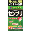 【第3類医薬品】山本漢方 ヤマモトのセンブリ錠 180錠