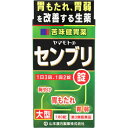 この商品は医薬品です、同梱されている添付文書を必ずお読みください。※商品リニューアル等によりパッケージ及び容量は変更となる場合があります。ご了承ください。製造元&nbsp;山本漢方製薬(株)センブリは，健胃の目的で民間薬として使用されますが，味は極めて苦く服用しづらいものでした。本品は錠剤として服用しやすくしたものです。 医薬品の使用期限 医薬品に関しては特別な表記の無い限り、1年以上の使用期限のものを販売しております。1年以内のものに関しては使用期限を記載します。 名称 健胃薬 内容量 180錠 使用方法・用法及び使用上の注意 年齢により次の量を服用してください。［年齢：1回量］大人（15歳以上）：2錠上記の量を，1日3回食前又は，食間に服用してください。服用間隔は4時間以上おくこと。用法関連注意服用に際して，次のことに注意してください。（1）本剤は定められた用法及び用量を厳守してください。■相談すること1．次の人は服用前に医師，薬剤師又は登録販売者に相談してください　（1）医師の治療を受けている人。　（2）妊婦又は妊娠していると思われる人。　（3）薬などによりアレルギー症状を起こしたことがある人。2．服用後，次の症状があらわれた場合は副作用の可能性があるので，直ちに服用を中止し，この文書を持って医師，薬剤師又は登録販売者に相談してください［関係部位：症状］皮膚：発疹・発赤，かゆみ3．1ヵ月位（食べ過ぎ，飲み過ぎ，胃のむかつきに服用する場合は5〜6回）服用しても症状がよくならない場合は服用を中止し，この文書を持って医師，薬剤師又は登録販売者に相談してください 効能・効果 食欲不振（食欲減退），胃部・腹部膨満感，消化不良，胃弱，食べ過ぎ（過食），飲み過ぎ（過飲），胸やけ，もたれ（胃もたれ），胸つかえ，吐き気（むかつき，胃のむかつき，二日酔・悪酔のむかつき，嘔気，悪心），嘔吐 成分・分量 6錠中　成分　分量センブリ末 50mg添加物結晶セルロース，乳糖水和物，バレイショデンプン，部分アルファー化デンプン，含水二酸化ケイ素，ステアリン酸マグネシウム 保管および取扱い上の注意 （1）直射日光の当たらない湿気の少ない涼しい所に密栓して保管してください。（2）小児の手の届かない所に保存してください。（3）他の容器に入れ替えないでください（誤用の原因になったり，品質が変わることがあります。）。（4）使用期限（外箱記載）の過ぎた製品は使用しないでください。 賞味期限又は使用期限 パッケージに記載 発売元、製造元、輸入元又は販売元、消費者相談窓口 山本漢方製薬株式会社愛知県小牧市多気東町157番地電話：0568-73-3131月-金　9：00-17：00(土、日、祝日除く) 原産国 日本 商品区分 医薬品 広告文責　株式会社レデイ薬局　089-909-3777薬剤師：池水　信也 リスク区分&nbsp; 第3類医薬品