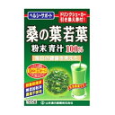 山本漢方 桑の葉若葉粉末 100% 計量タイプ 100g※取り寄せ商品 返品不可
