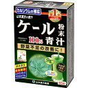 山本漢方 ケール粉末 100% 85g※取り寄せ商品 返品不可