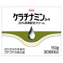 【第3類医薬品】ケラチナミンコーワ 20%尿素配合クリーム 150g