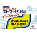 【第2類医薬品】ストマーゼ顆粒 16包